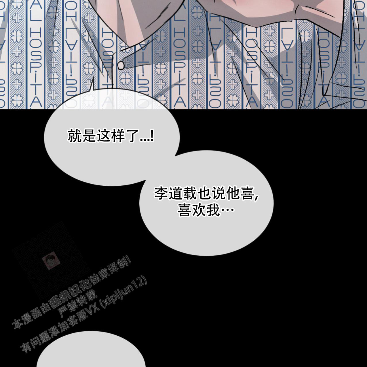 《相克》漫画最新章节第69话免费下拉式在线观看章节第【76】张图片