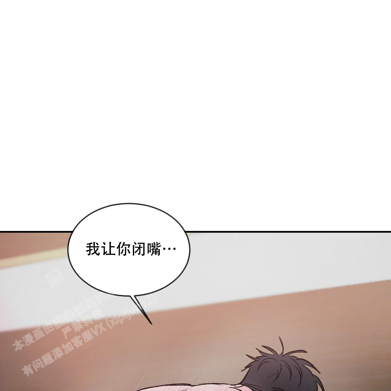 《相克》漫画最新章节第77话免费下拉式在线观看章节第【23】张图片