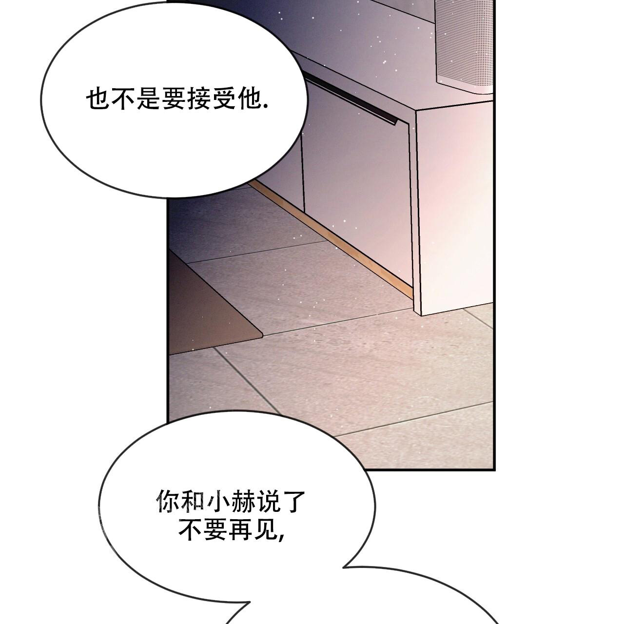 《相克》漫画最新章节第92话免费下拉式在线观看章节第【17】张图片