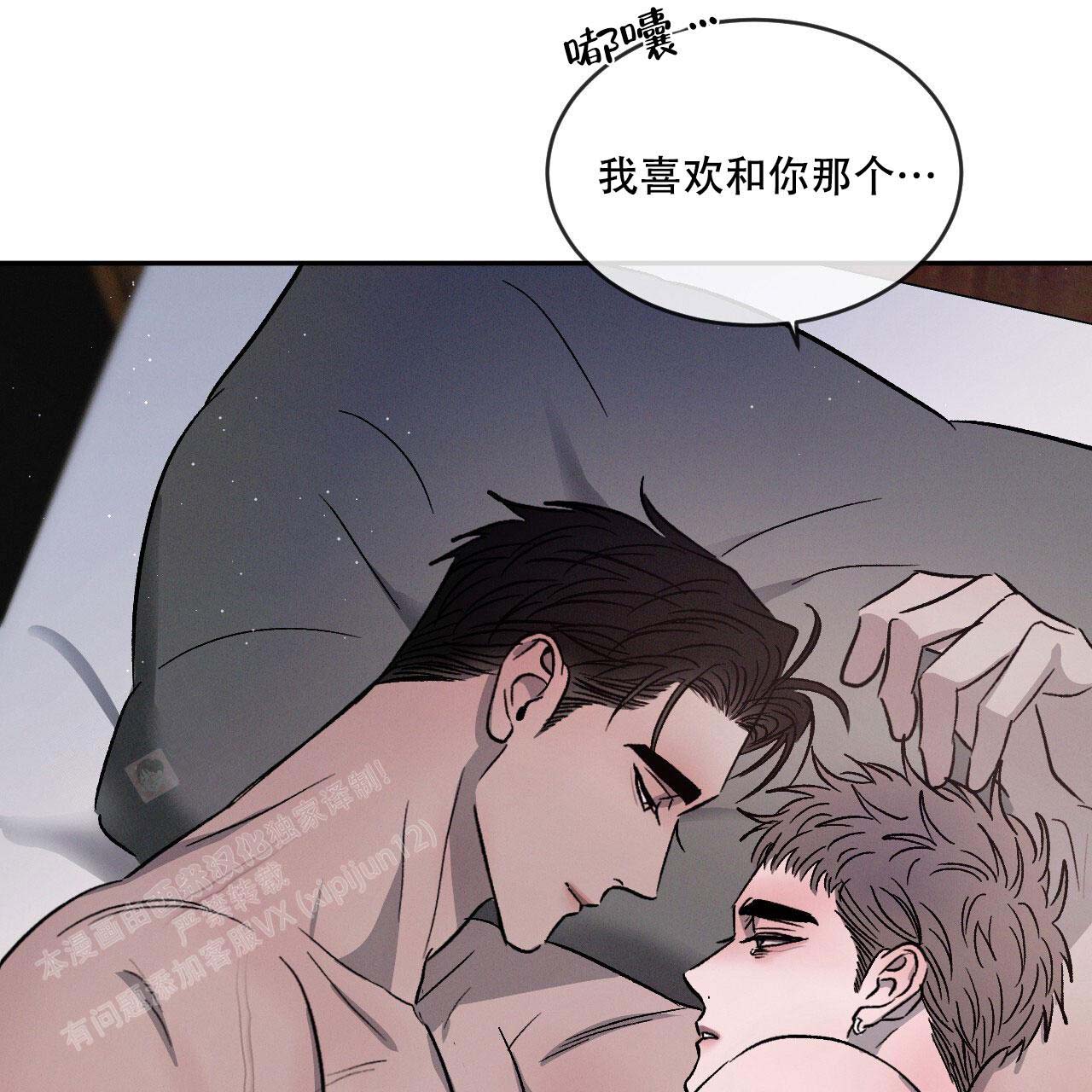 《相克》漫画最新章节第100话免费下拉式在线观看章节第【14】张图片