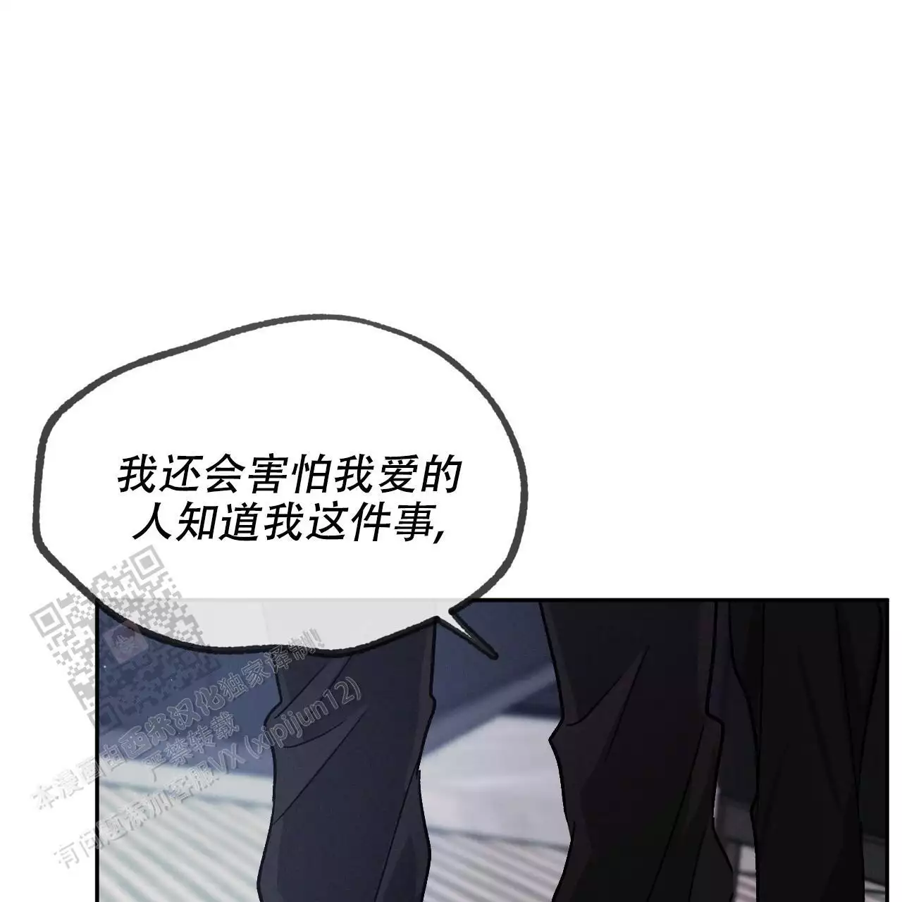 《相克》漫画最新章节第110话免费下拉式在线观看章节第【17】张图片