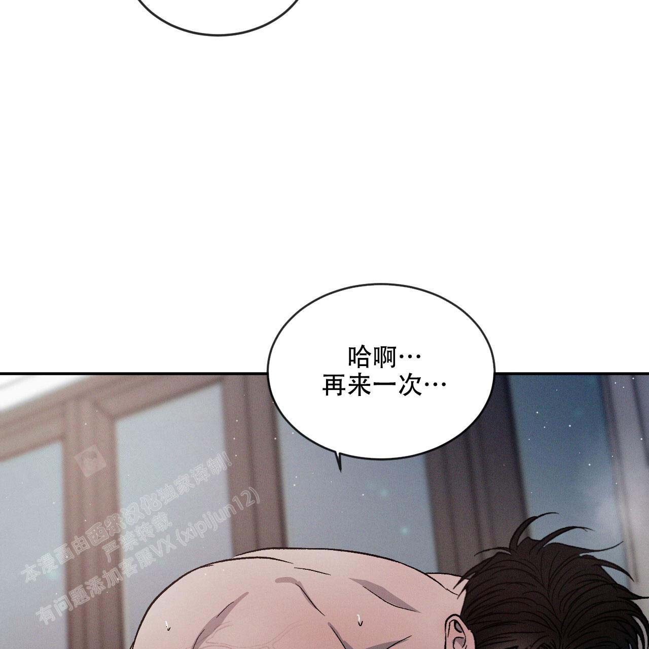 《相克》漫画最新章节第99话免费下拉式在线观看章节第【20】张图片