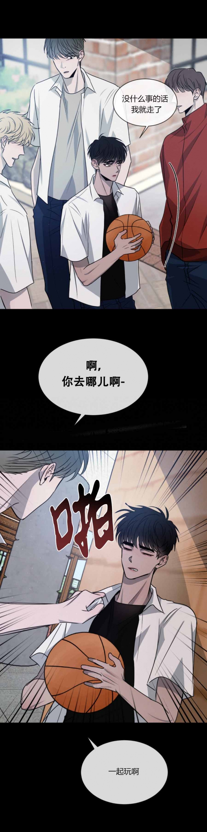 《相克》漫画最新章节第51话免费下拉式在线观看章节第【12】张图片