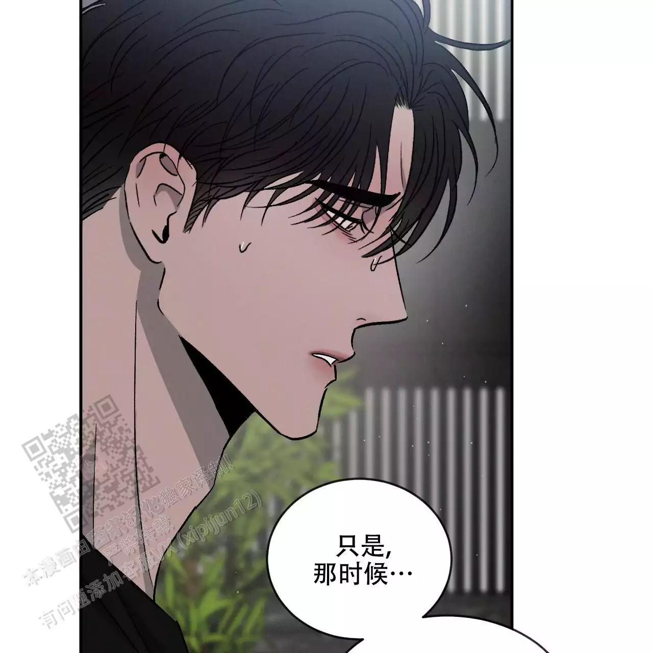 《相克》漫画最新章节第113话免费下拉式在线观看章节第【163】张图片