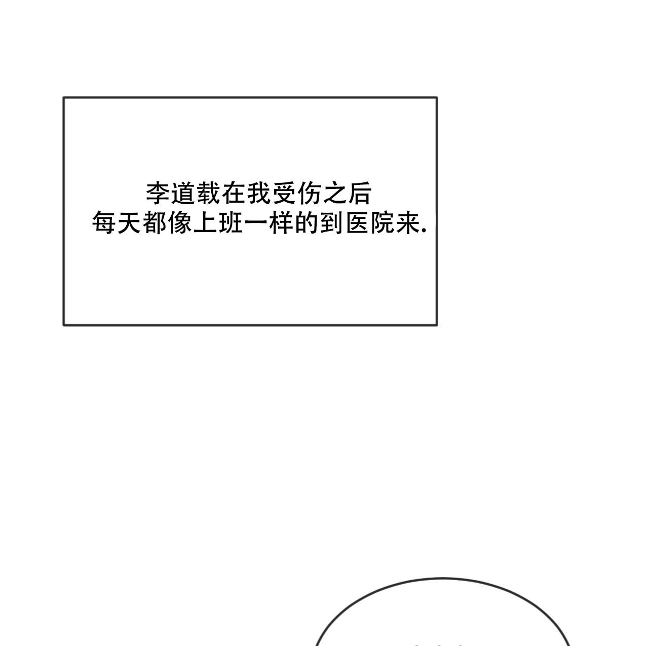 《相克》漫画最新章节第69话免费下拉式在线观看章节第【41】张图片