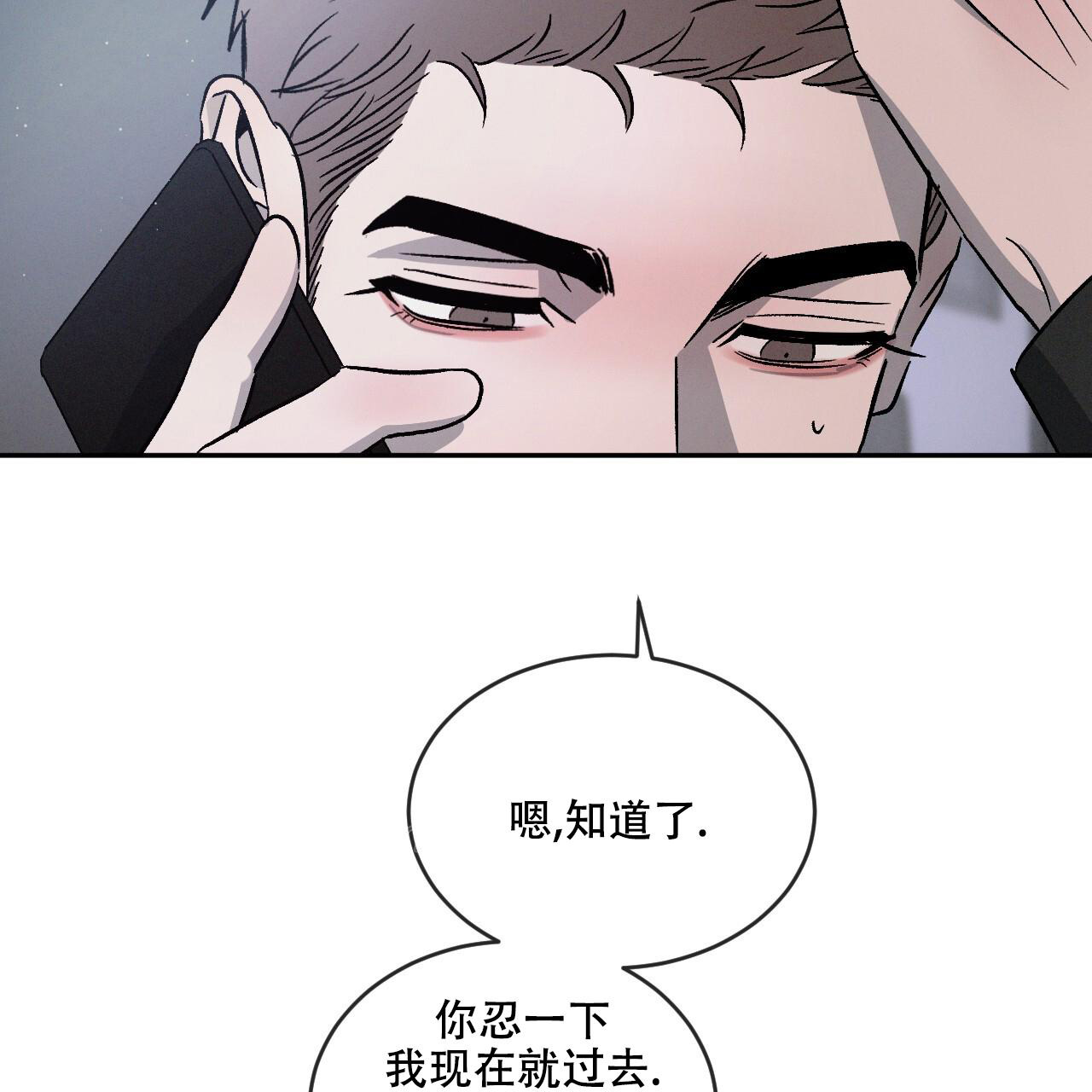 《相克》漫画最新章节第101话免费下拉式在线观看章节第【23】张图片