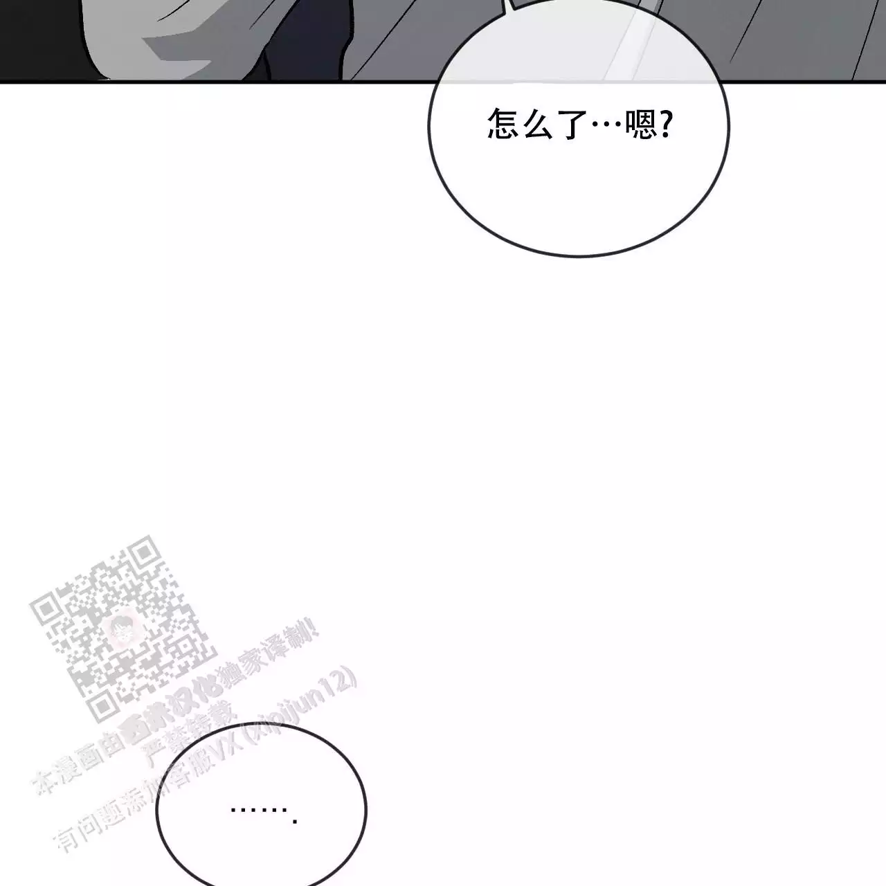 《相克》漫画最新章节第108话免费下拉式在线观看章节第【22】张图片