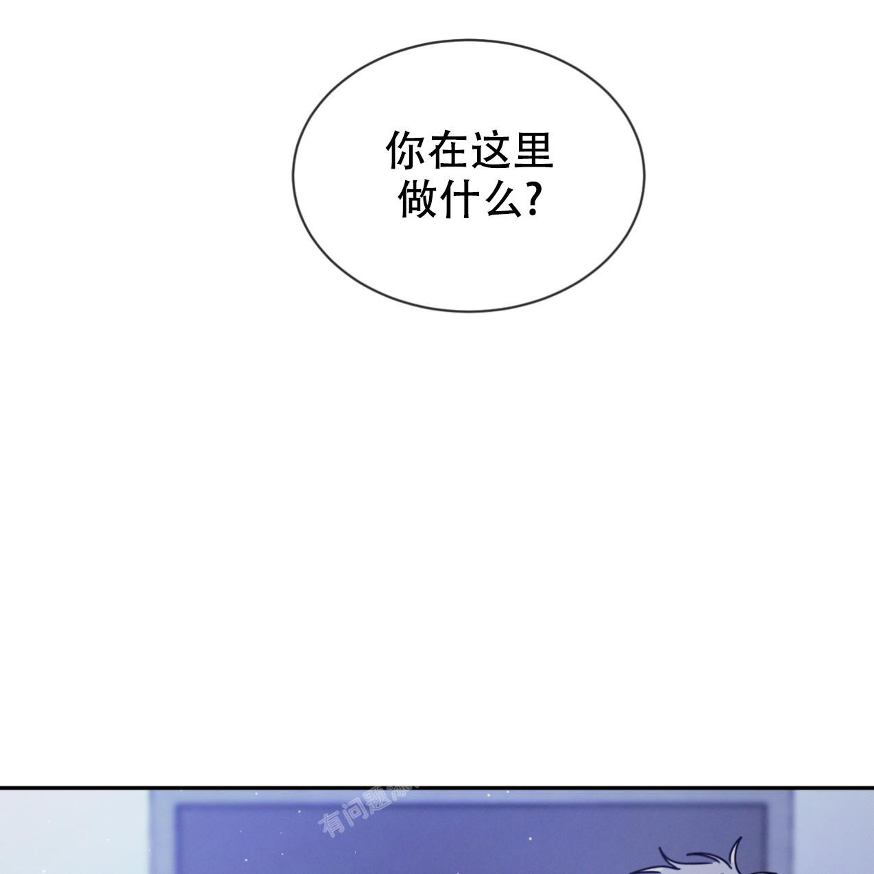 《相克》漫画最新章节第67话免费下拉式在线观看章节第【10】张图片