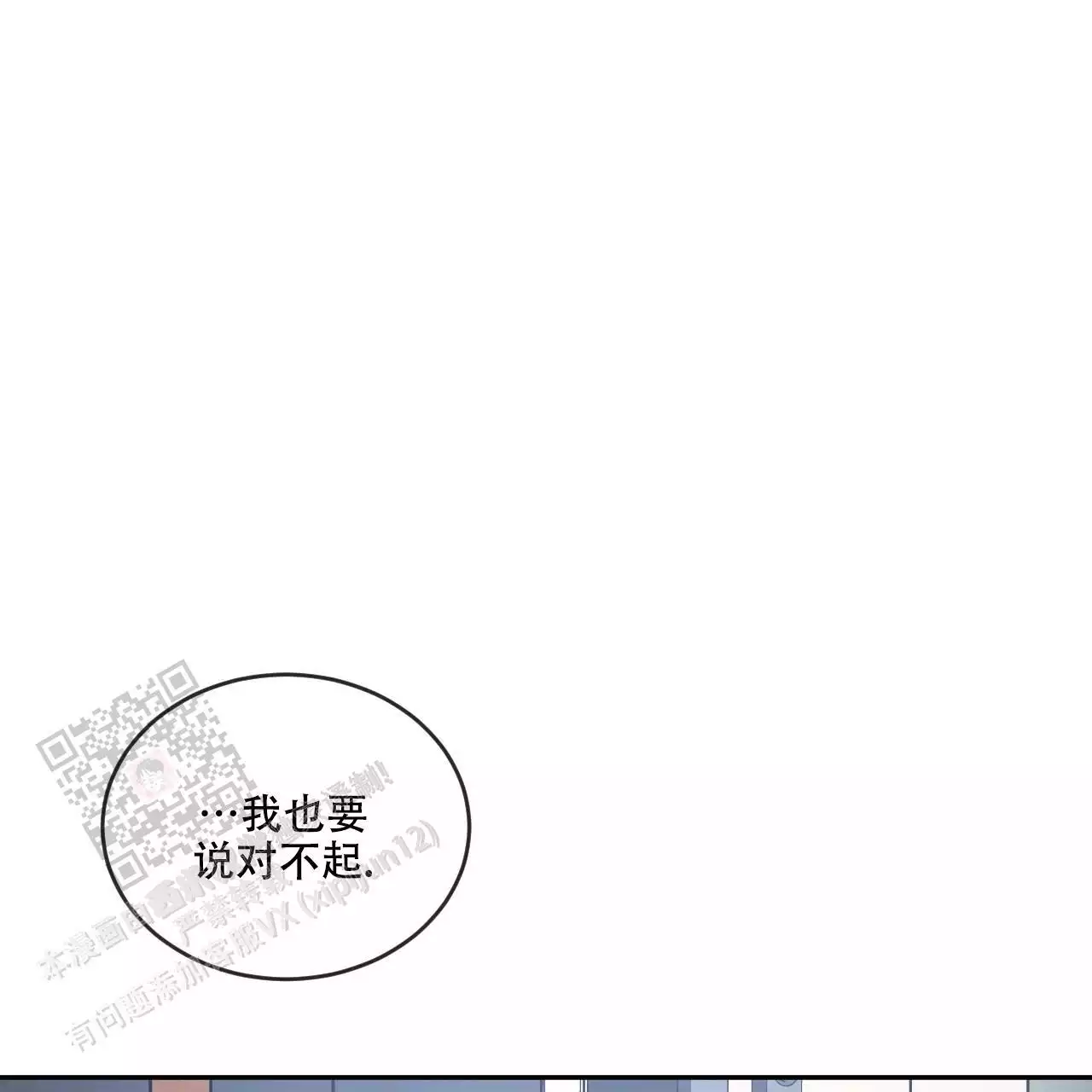 《相克》漫画最新章节第114话免费下拉式在线观看章节第【127】张图片