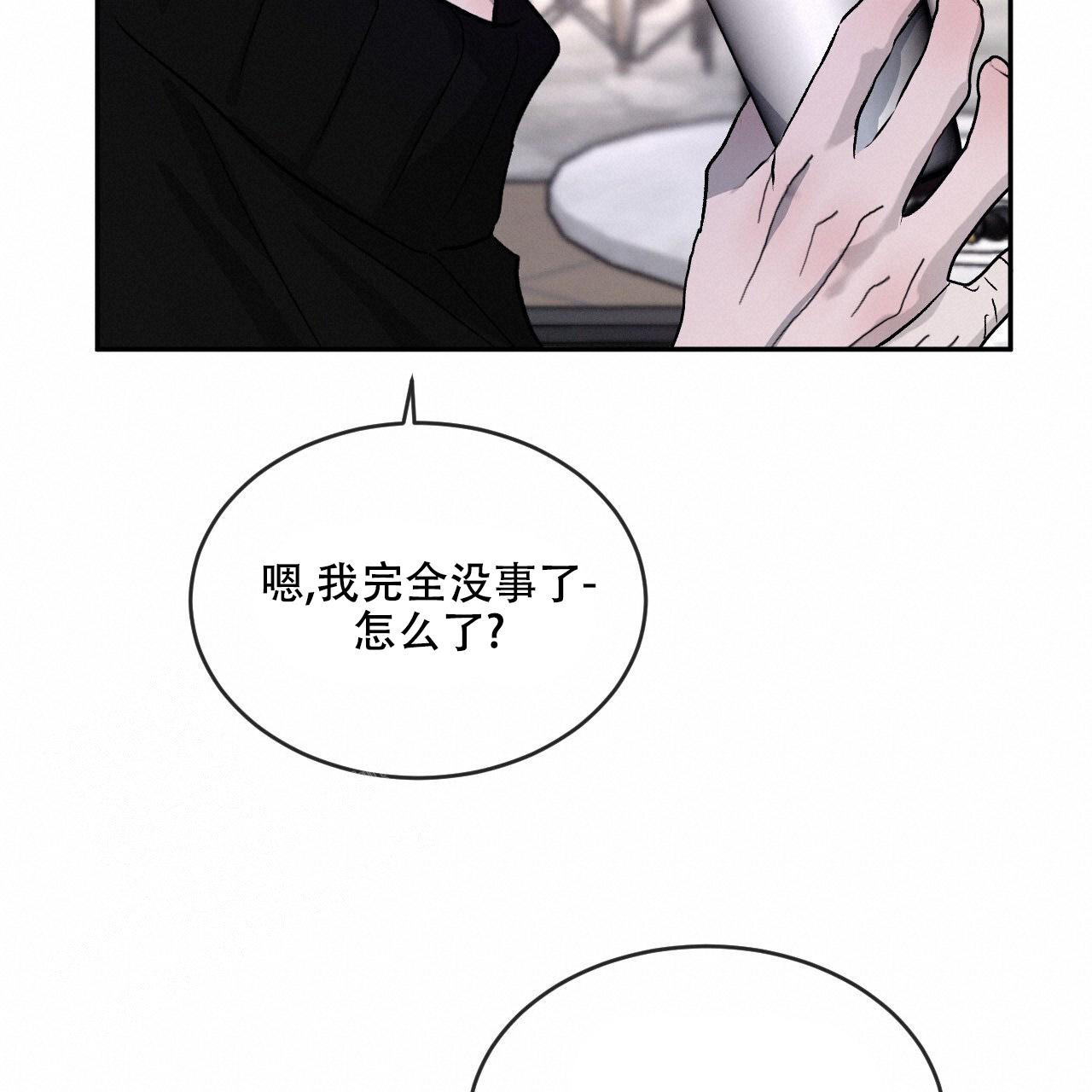 《相克》漫画最新章节第93话免费下拉式在线观看章节第【17】张图片