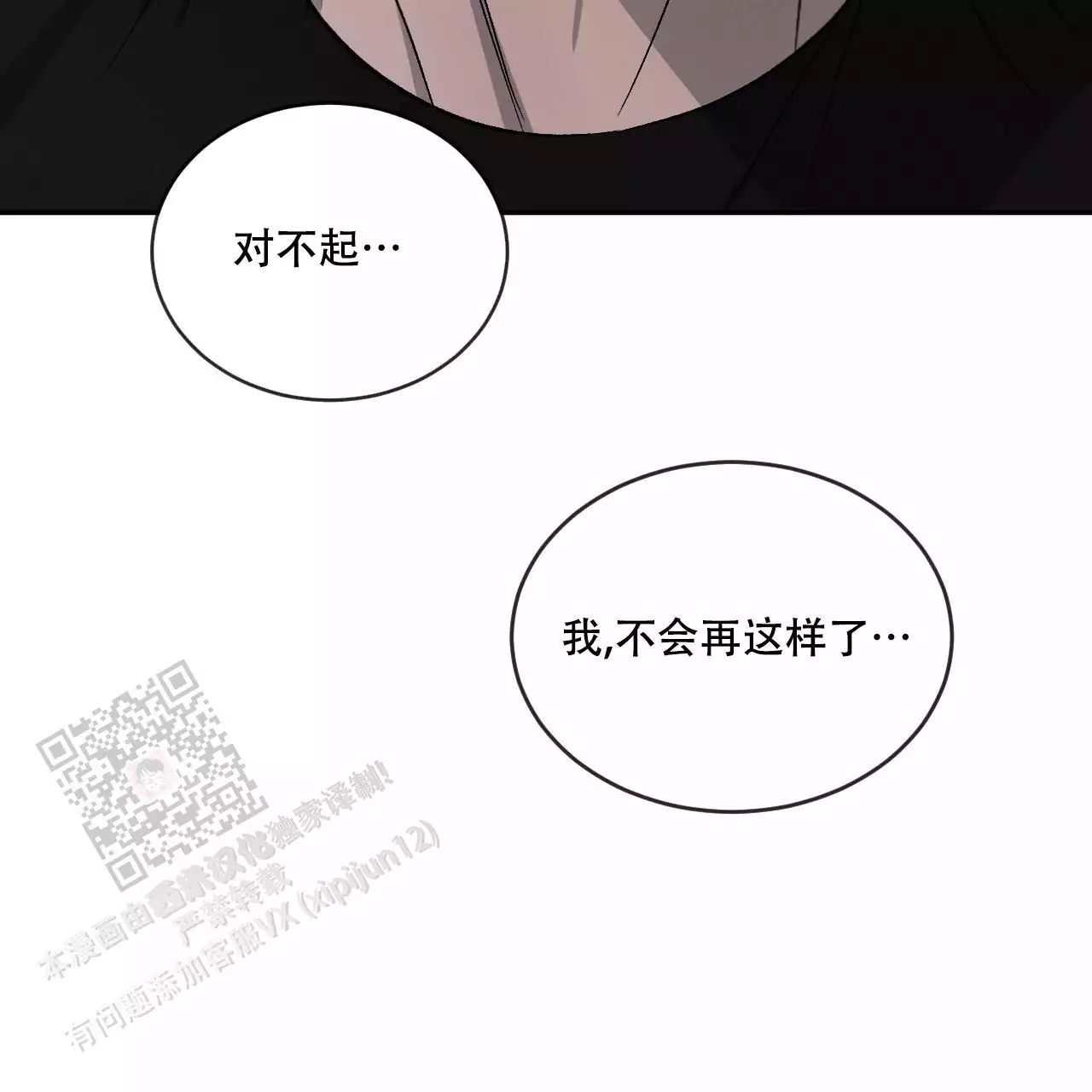 《相克》漫画最新章节第114话免费下拉式在线观看章节第【21】张图片