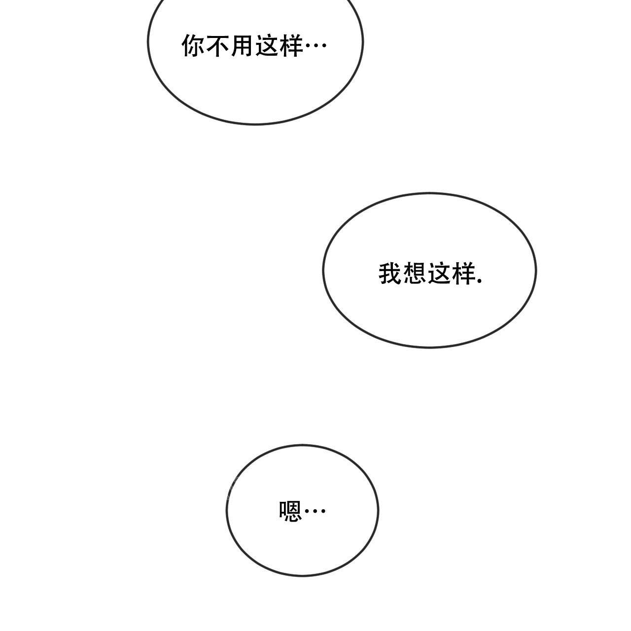 《相克》漫画最新章节第96话免费下拉式在线观看章节第【42】张图片