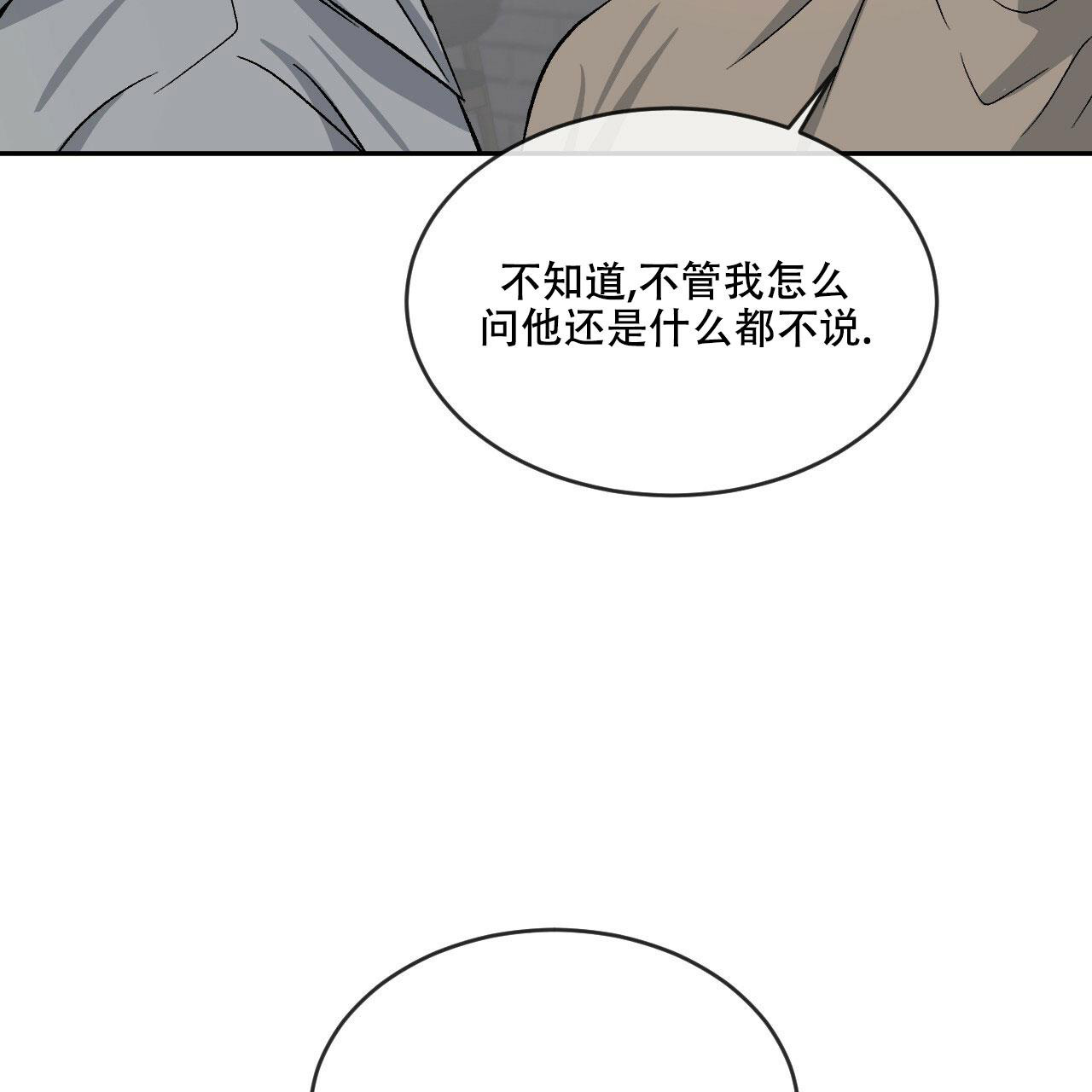 《相克》漫画最新章节第75话免费下拉式在线观看章节第【12】张图片