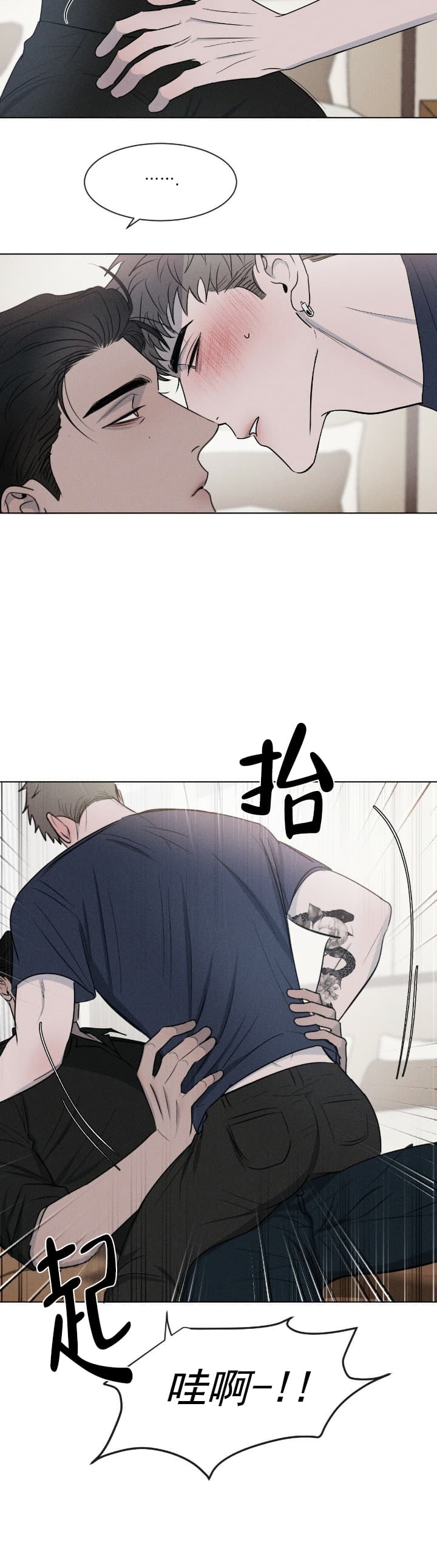 《相克》漫画最新章节第5话免费下拉式在线观看章节第【16】张图片