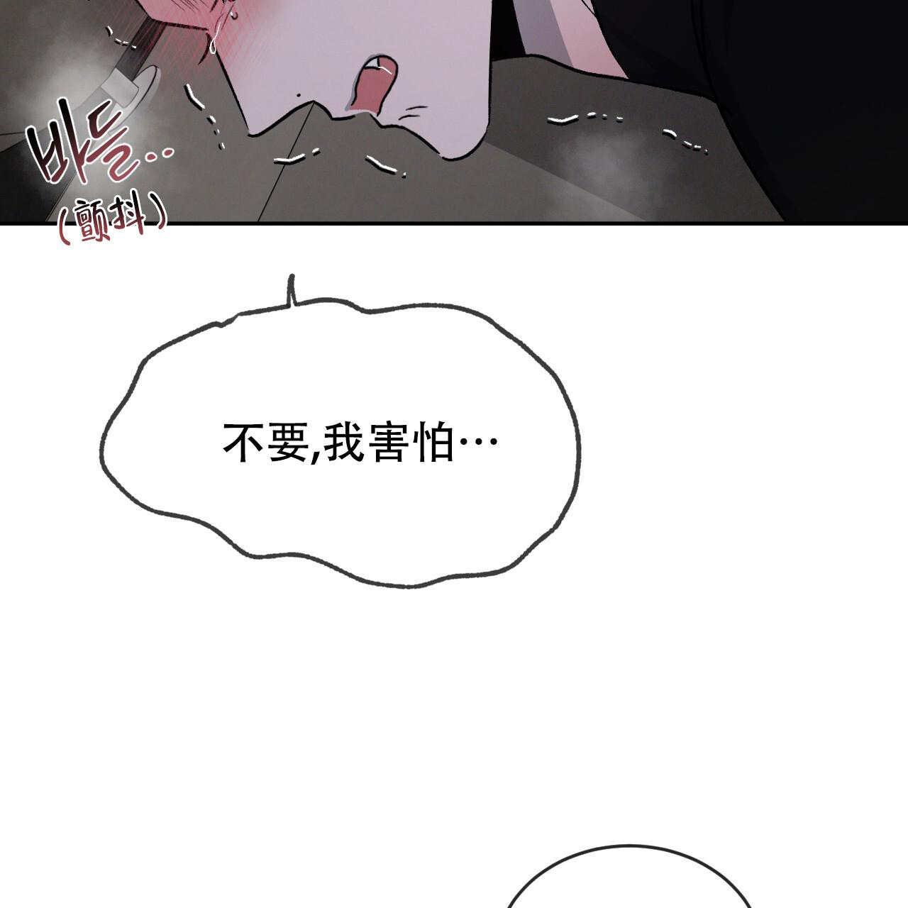 《相克》漫画最新章节第90话免费下拉式在线观看章节第【29】张图片