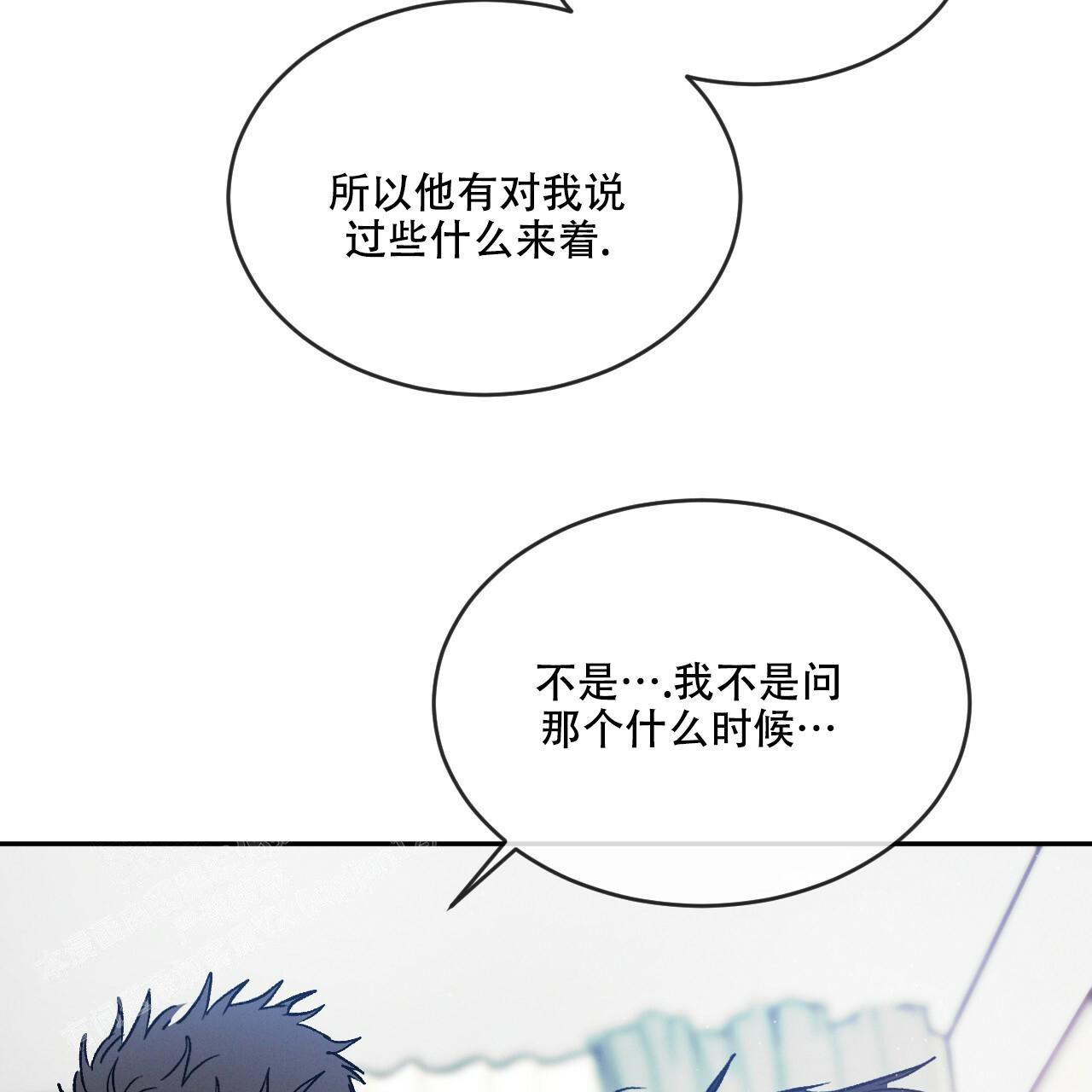 《相克》漫画最新章节第74话免费下拉式在线观看章节第【74】张图片