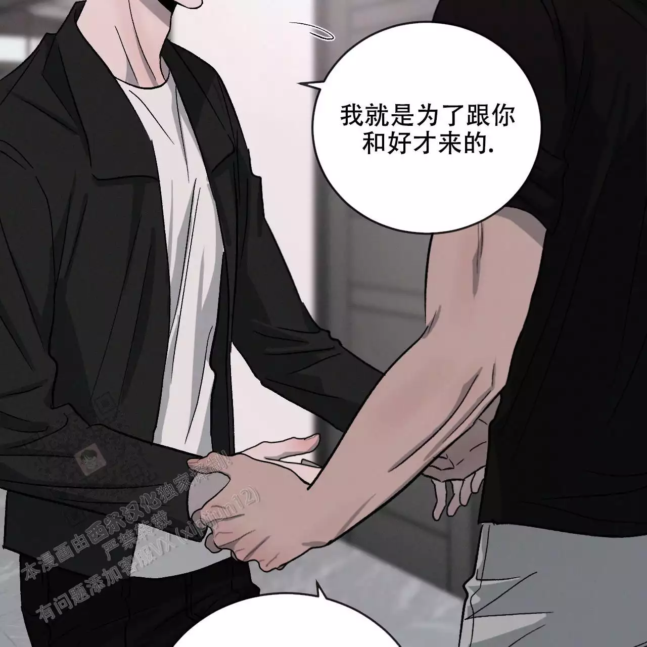 《相克》漫画最新章节第114话免费下拉式在线观看章节第【101】张图片