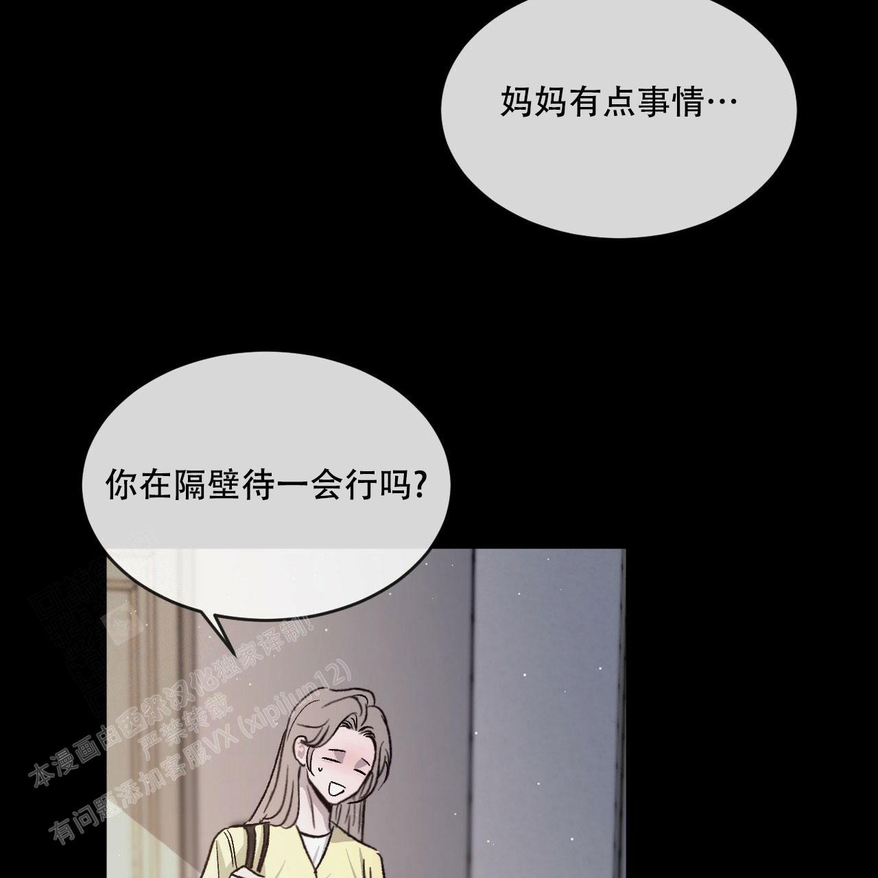 《相克》漫画最新章节第75话免费下拉式在线观看章节第【23】张图片