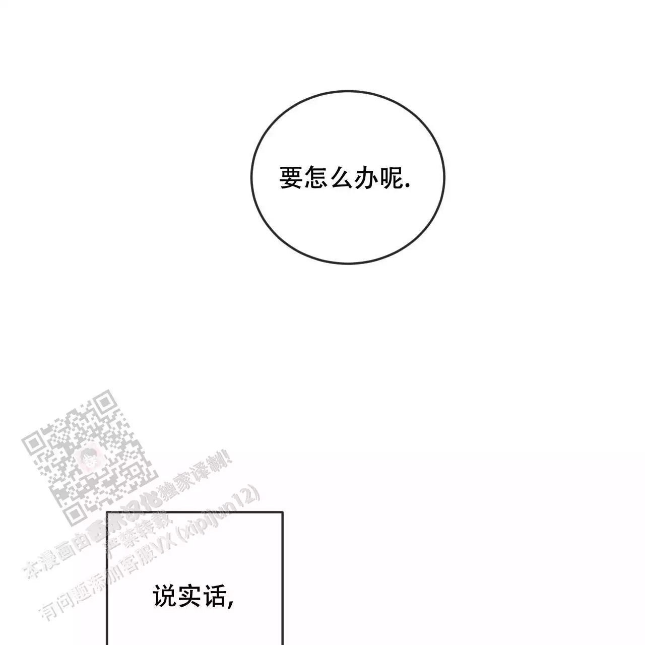 《相克》漫画最新章节第114话免费下拉式在线观看章节第【167】张图片