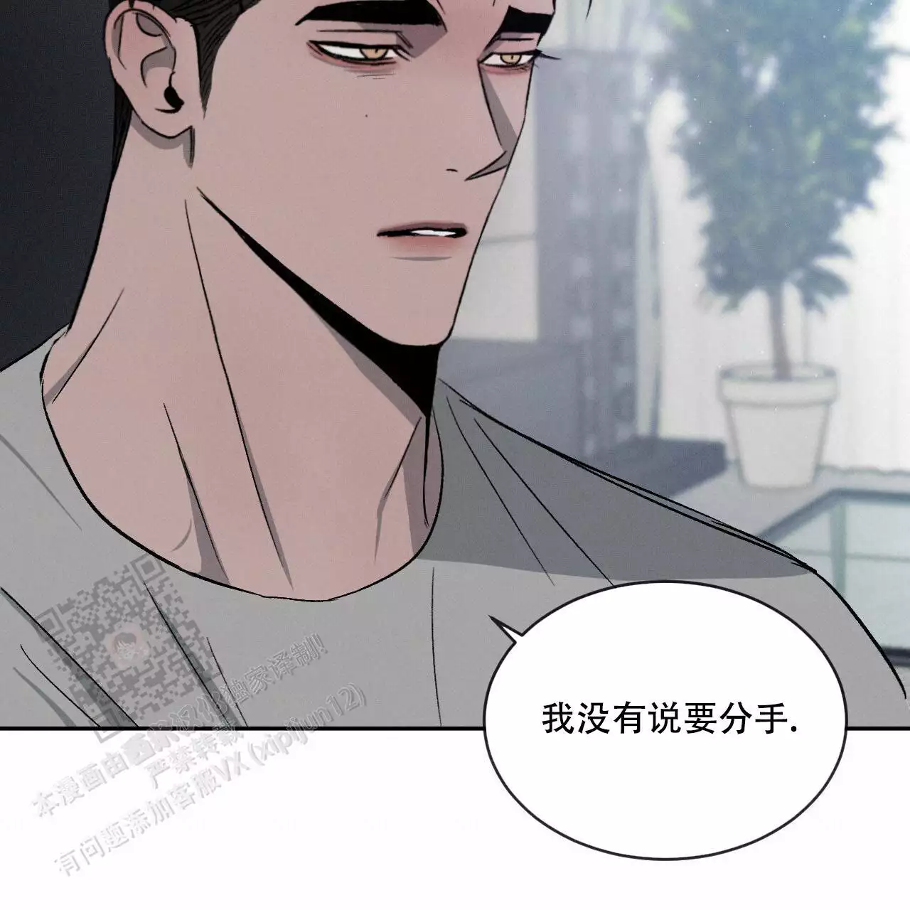 《相克》漫画最新章节第110话免费下拉式在线观看章节第【49】张图片