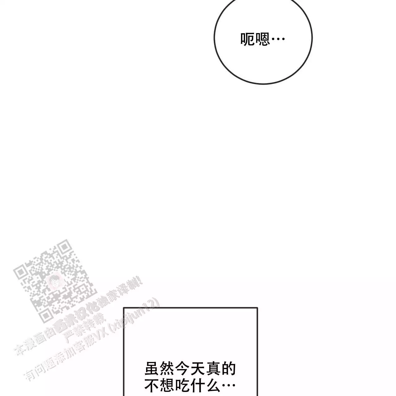 《相克》漫画最新章节第107话免费下拉式在线观看章节第【32】张图片