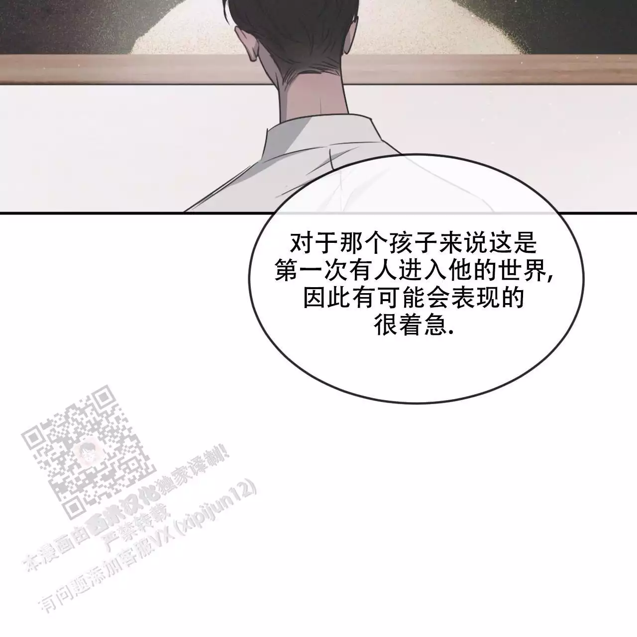 《相克》漫画最新章节第112话免费下拉式在线观看章节第【147】张图片