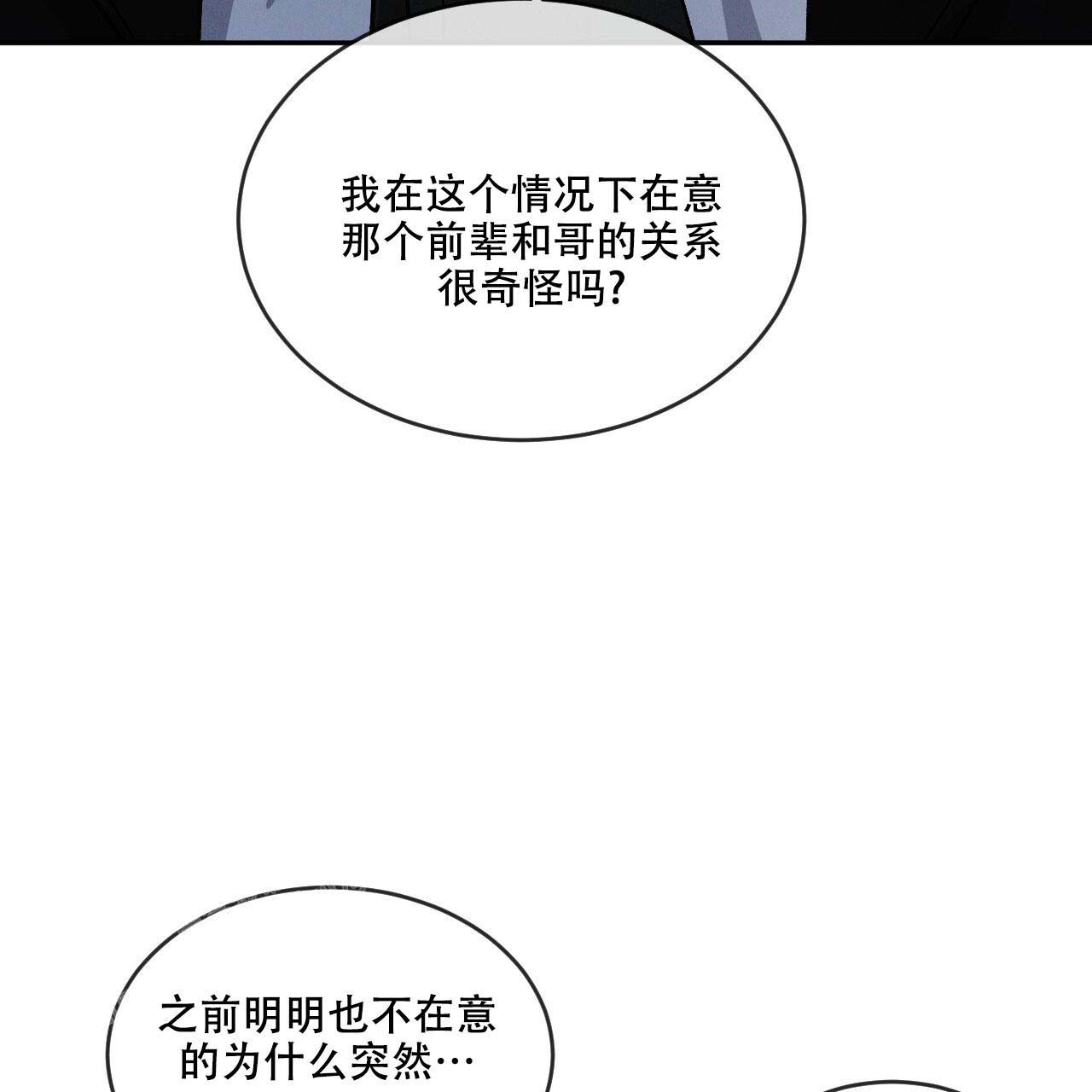 《相克》漫画最新章节第95话免费下拉式在线观看章节第【29】张图片