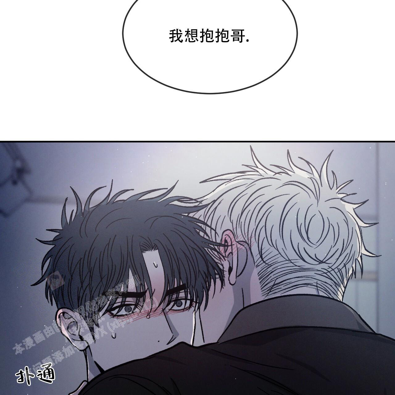 《相克》漫画最新章节第85话免费下拉式在线观看章节第【46】张图片