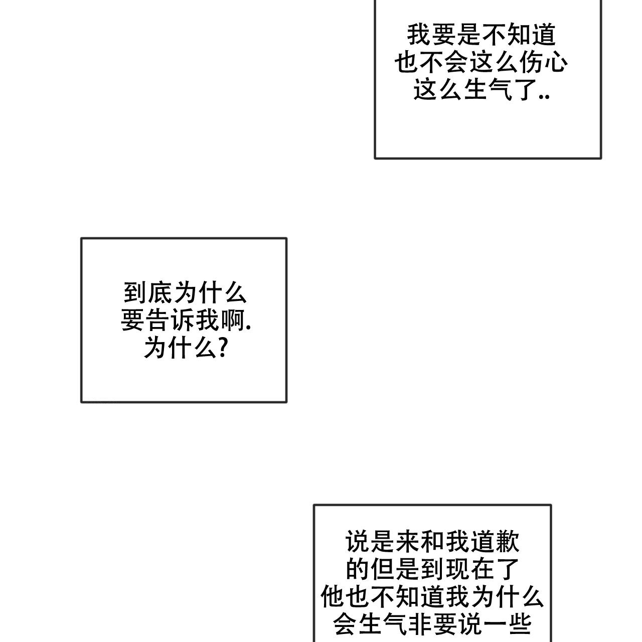 《相克》漫画最新章节第87话免费下拉式在线观看章节第【43】张图片