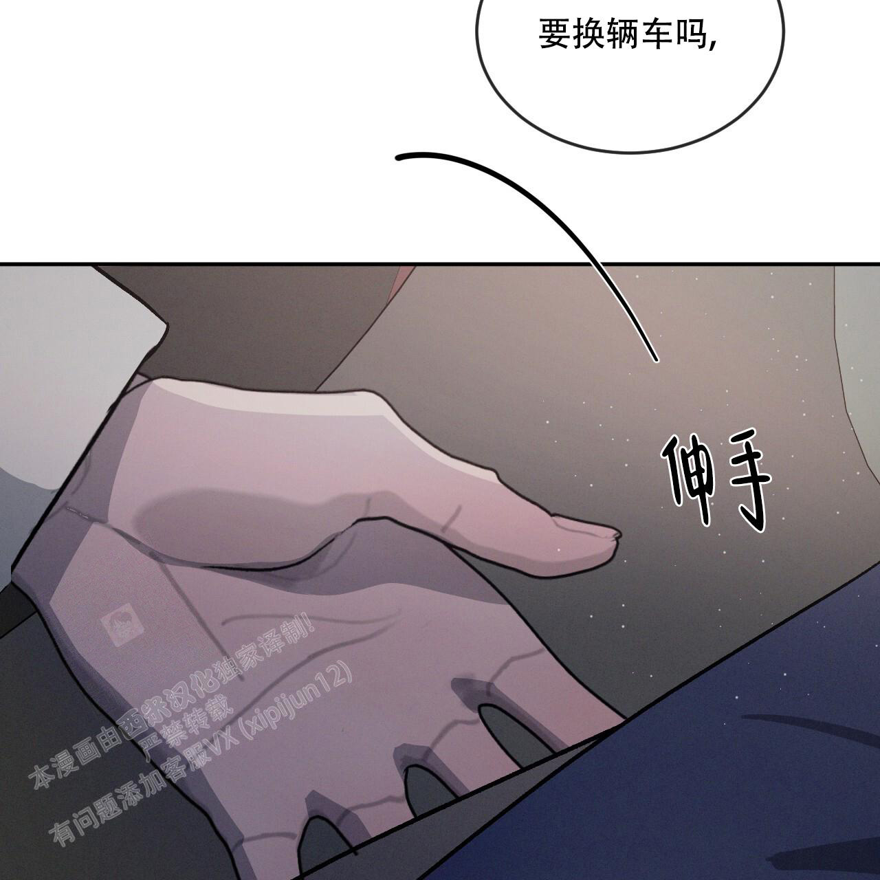 《相克》漫画最新章节第89话免费下拉式在线观看章节第【35】张图片