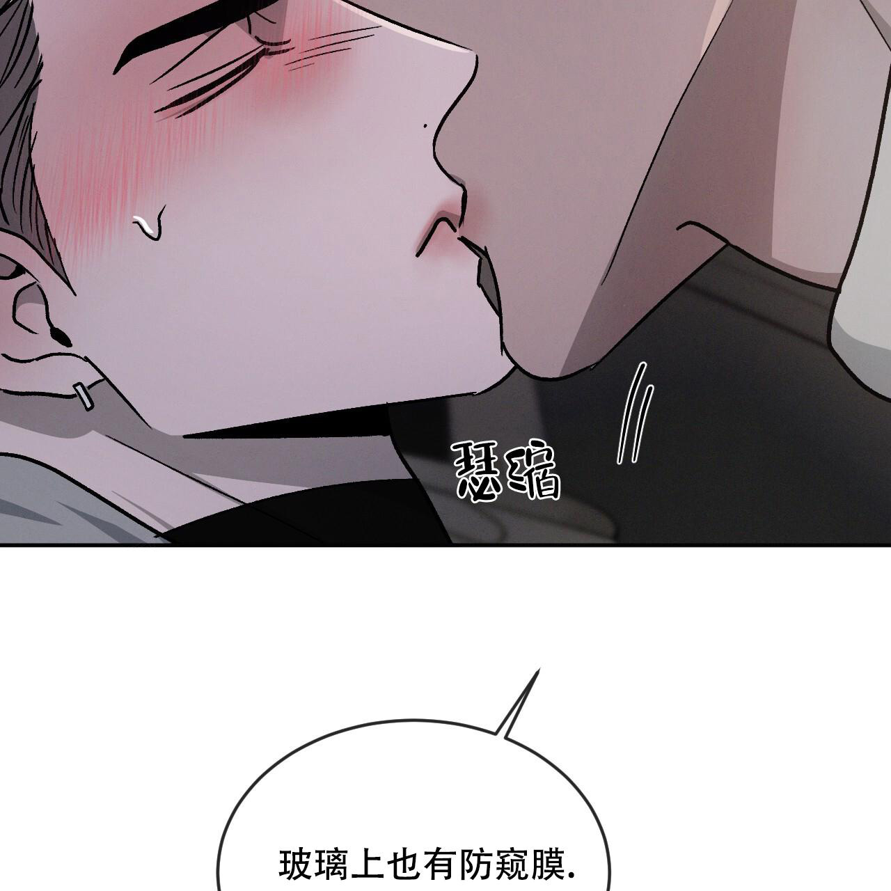 《相克》漫画最新章节第89话免费下拉式在线观看章节第【53】张图片