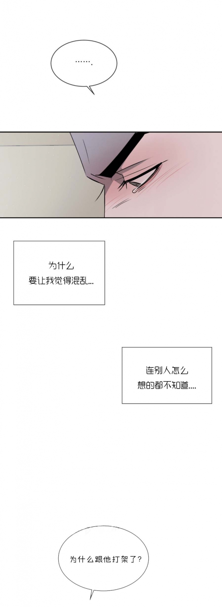 《相克》漫画最新章节第60话免费下拉式在线观看章节第【16】张图片