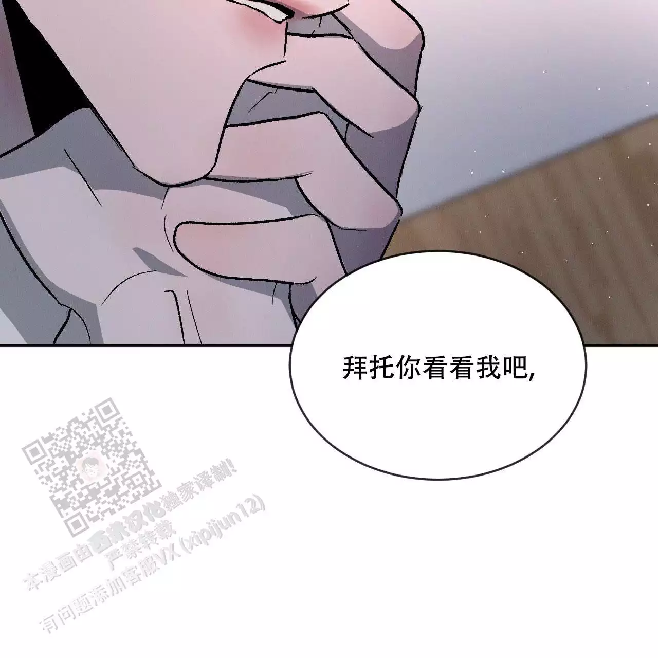 《相克》漫画最新章节第105话免费下拉式在线观看章节第【58】张图片