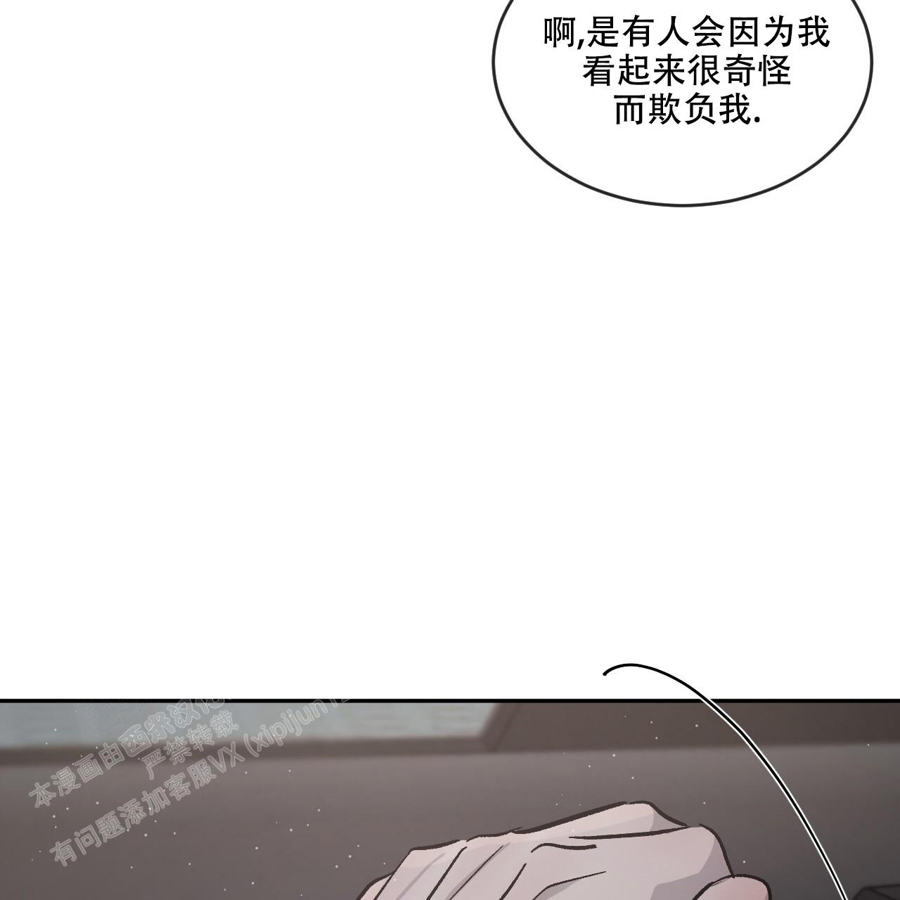 《相克》漫画最新章节第88话免费下拉式在线观看章节第【46】张图片