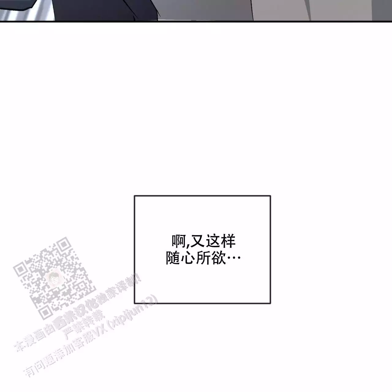 《相克》漫画最新章节第108话免费下拉式在线观看章节第【66】张图片