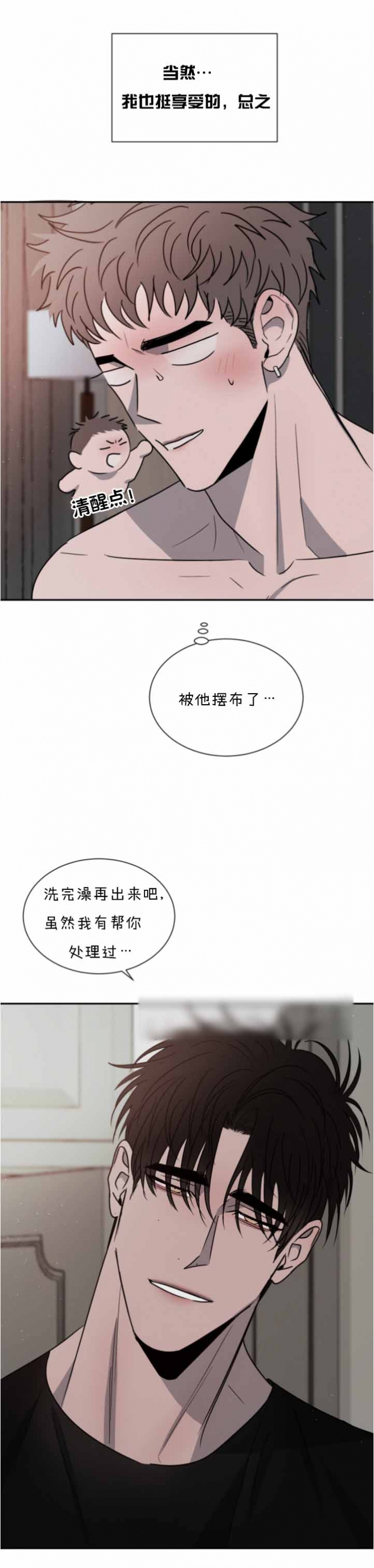 《相克》漫画最新章节第47话免费下拉式在线观看章节第【18】张图片