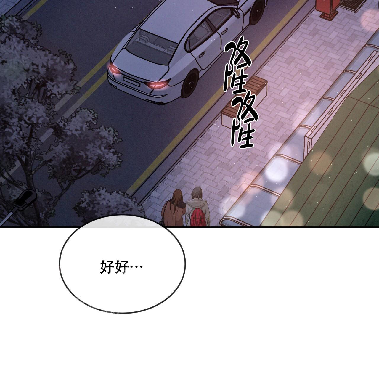 《相克》漫画最新章节第87话免费下拉式在线观看章节第【14】张图片