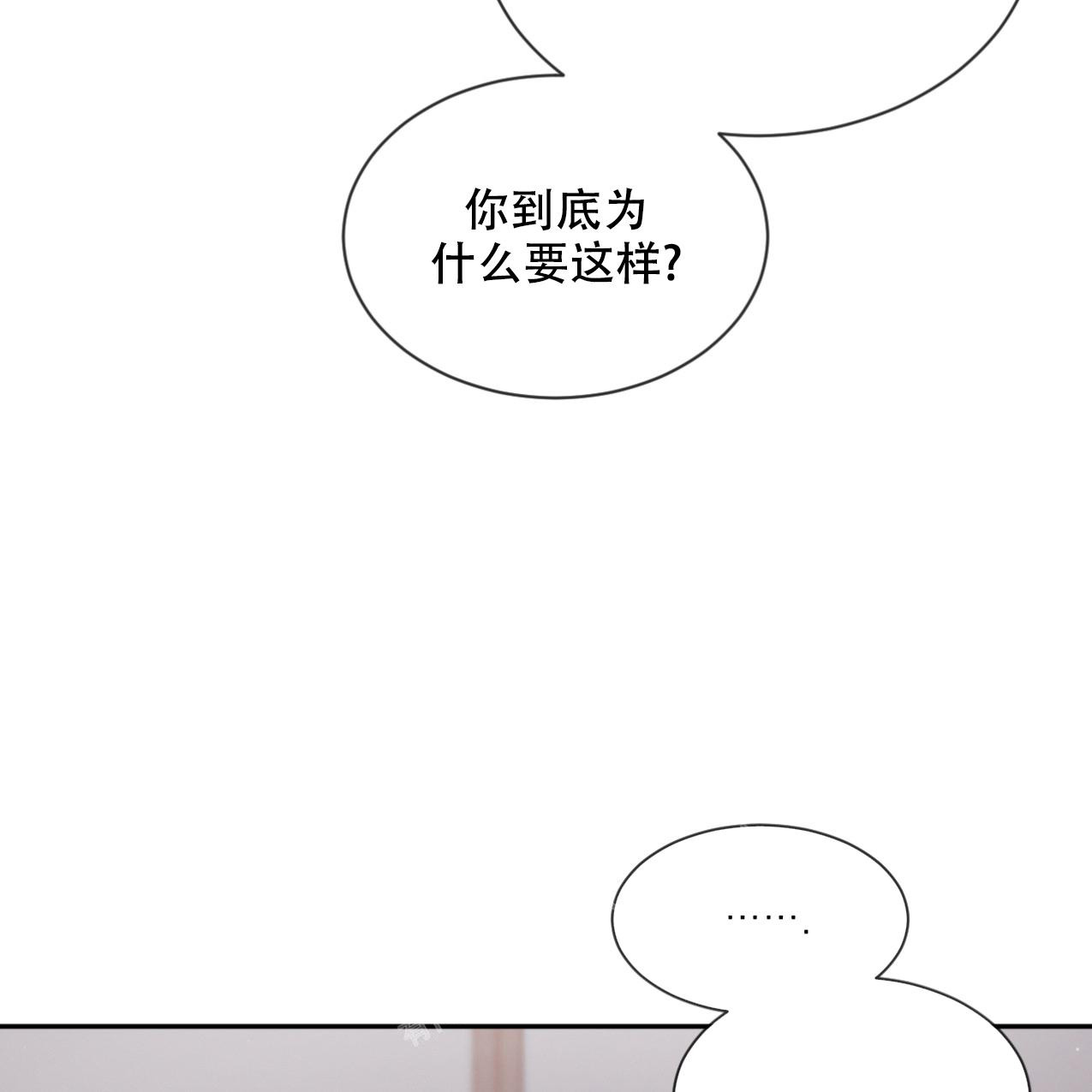 《相克》漫画最新章节第67话免费下拉式在线观看章节第【69】张图片