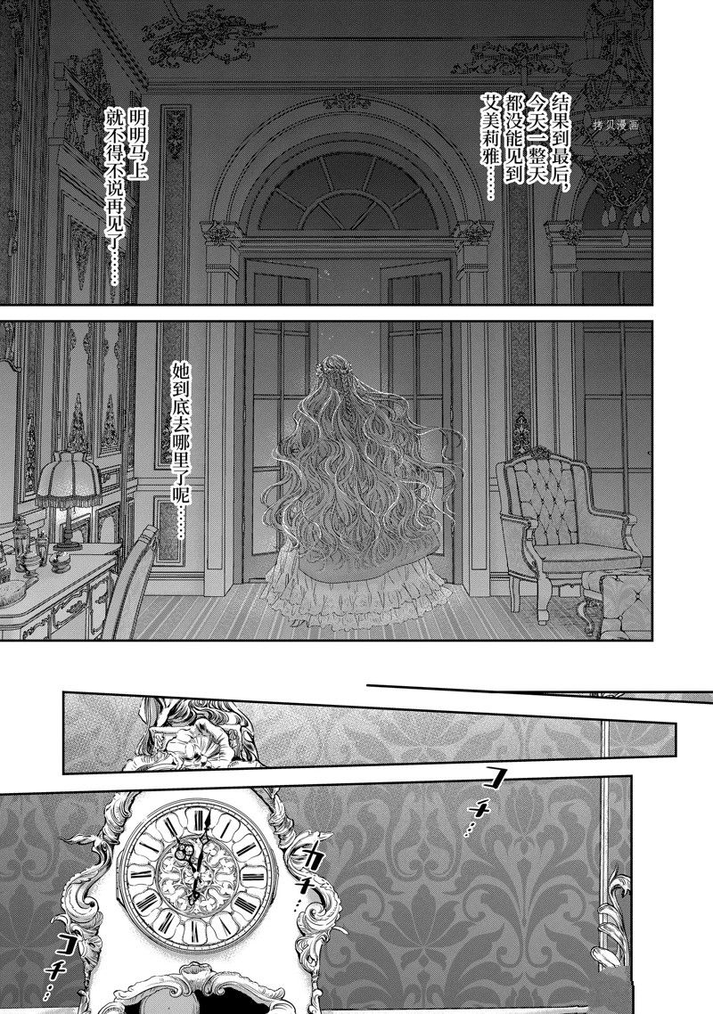 《转生成了15岁的王妃～原本是社畜的我、被年下的国王陛下逼迫了！？》漫画最新章节第10话免费下拉式在线观看章节第【13】张图片