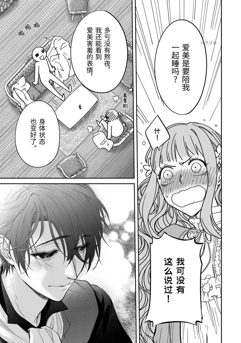 《转生成了15岁的王妃～原本是社畜的我、被年下的国王陛下逼迫了！？》漫画最新章节第10话免费下拉式在线观看章节第【51】张图片