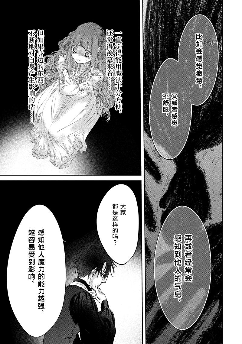 《转生成了15岁的王妃～原本是社畜的我、被年下的国王陛下逼迫了！？》漫画最新章节第10话免费下拉式在线观看章节第【45】张图片