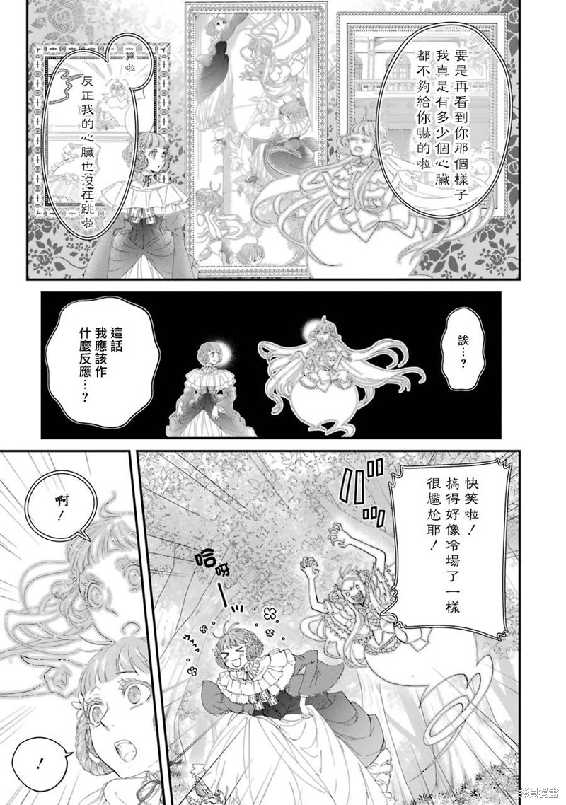 《转生成了15岁的王妃～原本是社畜的我、被年下的国王陛下逼迫了！？》漫画最新章节第6话免费下拉式在线观看章节第【5】张图片
