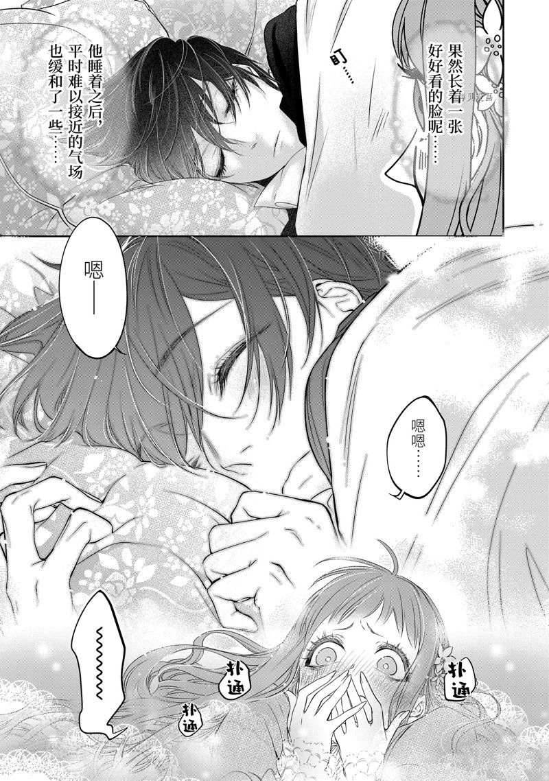 《转生成了15岁的王妃～原本是社畜的我、被年下的国王陛下逼迫了！？》漫画最新章节第10话免费下拉式在线观看章节第【31】张图片