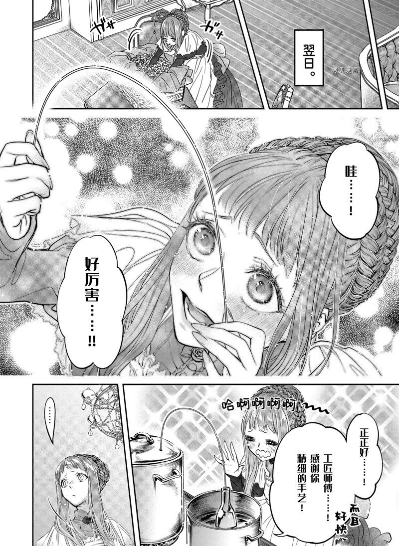 《转生成了15岁的王妃～原本是社畜的我、被年下的国王陛下逼迫了！？》漫画最新章节第10话免费下拉式在线观看章节第【4】张图片