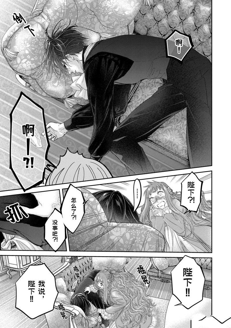 《转生成了15岁的王妃～原本是社畜的我、被年下的国王陛下逼迫了！？》漫画最新章节第10话免费下拉式在线观看章节第【25】张图片