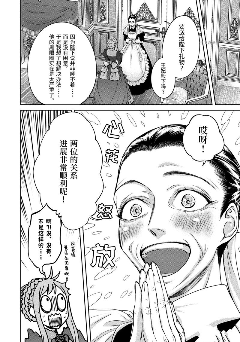 《转生成了15岁的王妃～原本是社畜的我、被年下的国王陛下逼迫了！？》漫画最新章节第10话免费下拉式在线观看章节第【10】张图片