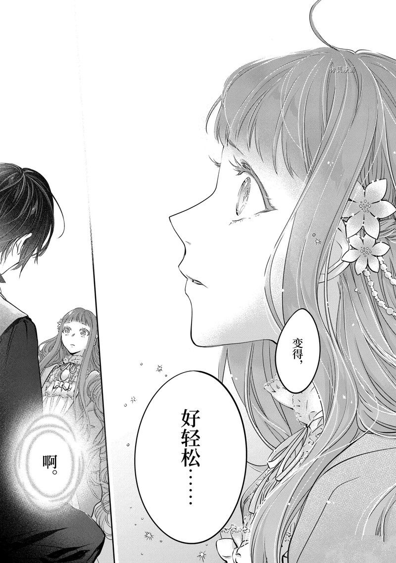 《转生成了15岁的王妃～原本是社畜的我、被年下的国王陛下逼迫了！？》漫画最新章节第10话免费下拉式在线观看章节第【65】张图片