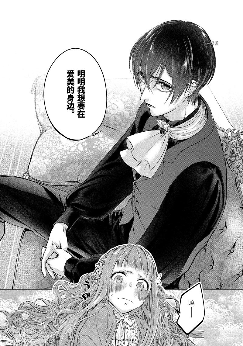 《转生成了15岁的王妃～原本是社畜的我、被年下的国王陛下逼迫了！？》漫画最新章节第10话免费下拉式在线观看章节第【20】张图片