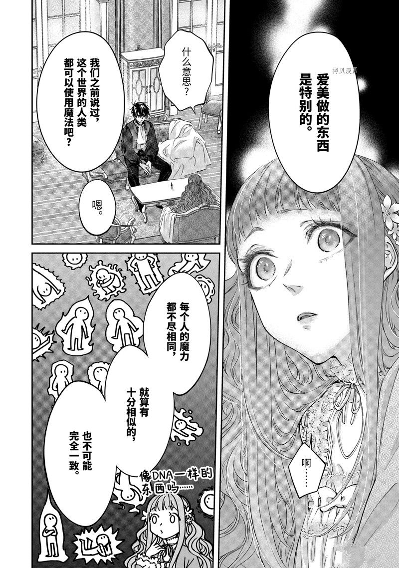 《转生成了15岁的王妃～原本是社畜的我、被年下的国王陛下逼迫了！？》漫画最新章节第10话免费下拉式在线观看章节第【42】张图片