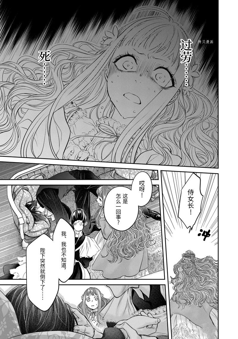 《转生成了15岁的王妃～原本是社畜的我、被年下的国王陛下逼迫了！？》漫画最新章节第10话免费下拉式在线观看章节第【27】张图片